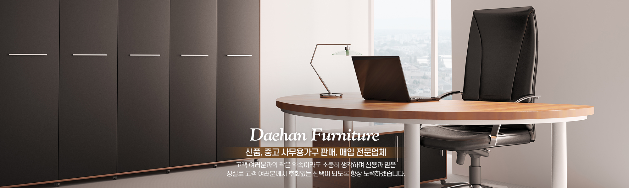 20220225120626_2vkqecJT.jpg_carousel_이천시사무용가구_대한사무용가구,경기도,이천시,광주시,사무용가구,사무사구,중역책상,테이블,사물함,락카,철제가구,파티션,각종의자,신품,중고,판매,매입