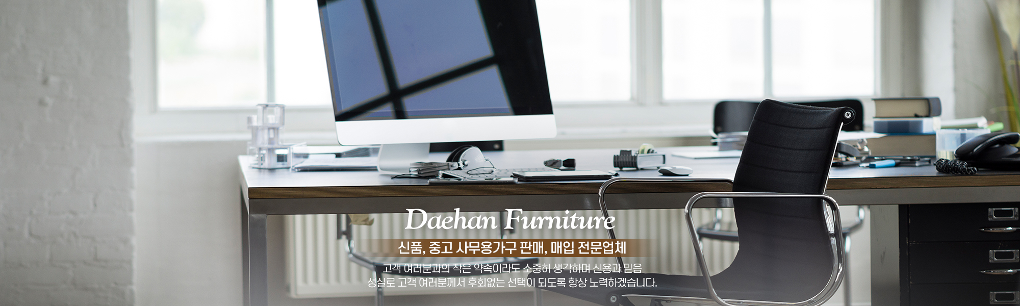 20220225120626_BtZD7jkx.jpg_carousel_이천시사무용가구_대한사무용가구,경기도,이천시,광주시,사무용가구,사무사구,중역책상,테이블,사물함,락카,철제가구,파티션,각종의자,신품,중고,판매,매입