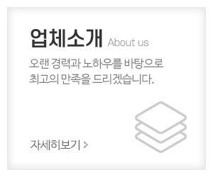 대한사무용가구_메인중간_업체소개