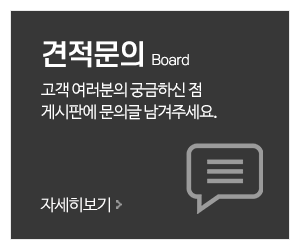 대한사무용가구_메인중간_견적문의